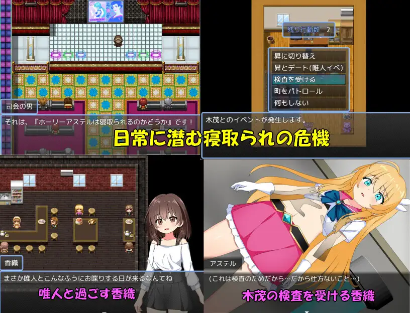图片[5]-[RPG/PC/AI汉化] 流星战姬 Holy Aster 流星戦姫ホーリーアステル-游戏-5元站