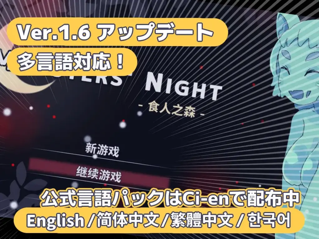 图片[3]-[ACT/PC/日文] 怪物之夜-人喰之森 Monsters' Night -人喰いの森-游戏-5元站