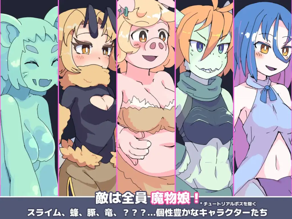 图片[4]-[ACT/PC/日文] 怪物之夜-人喰之森 Monsters' Night -人喰いの森-游戏-5元站