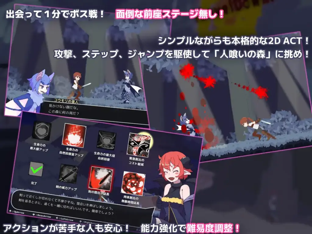 图片[5]-[ACT/PC/日文] 怪物之夜-人喰之森 Monsters' Night -人喰いの森-游戏-5元站