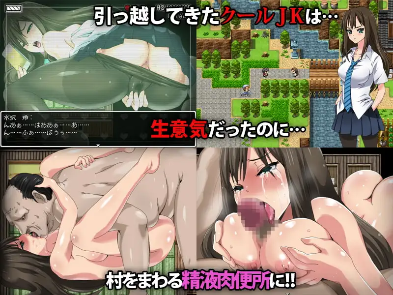 图片[2]-[RPG/PC/汉化] 冷酷JK危机 嚣张少女沦为全村人精液便所RPG クールJKクライシス 生意気娘は村人全員の精液便所RPG-游戏-5元站