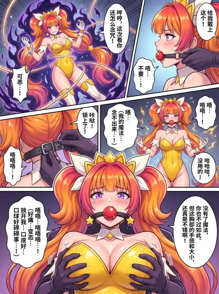 图片[3]-[泉州李易峰] 魔法少女们 - 5元站-5元站
