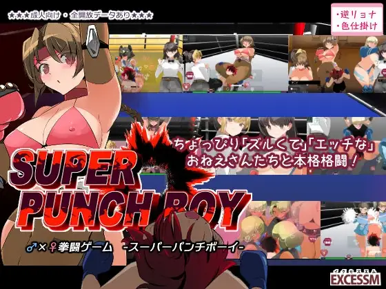 [SLG/PC/AI汉化] 拳击男孩 SUPERPUNCHBOY スーパーパンチボーイ V1.0-游戏-5元站