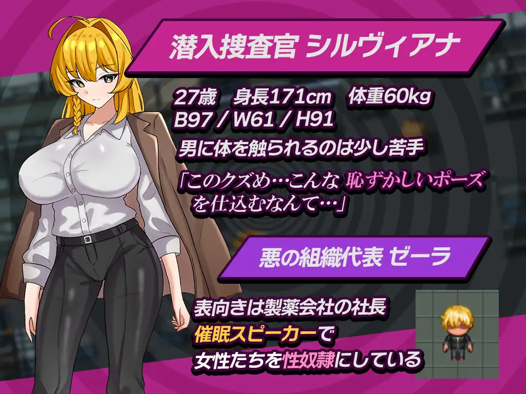 图片[3]-[RPG/PC/安卓/汉化] 潜入搜查官西尔维安娜假装被催眠 潜入捜査官シルヴィアナ 催○にかかったフリがバレそうです-游戏-5元站