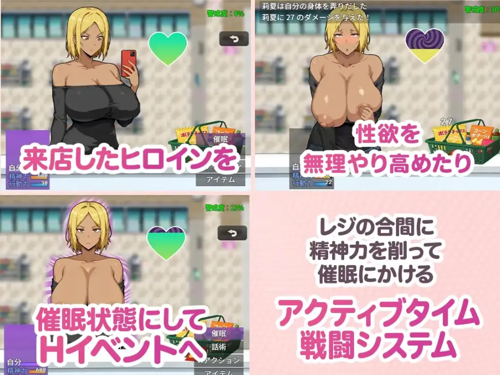 图片[4]-[RPG/PC/AI汉化] 便利店催眠 ～用应用催眠褐色巨乳辣妹～ コンビニ催○ ～褐色爆乳ギャルにアプリで催○～ v25.12.16-游戏-5元站