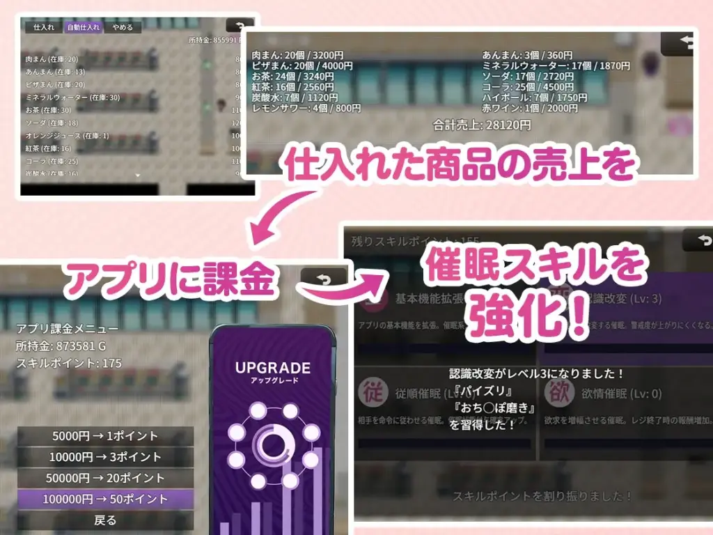 图片[5]-[RPG/PC/AI汉化] 便利店催眠 ～用应用催眠褐色巨乳辣妹～ コンビニ催○ ～褐色爆乳ギャルにアプリで催○～ v25.12.16-游戏-5元站