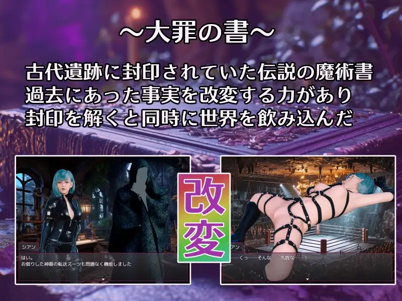 图片[2]-[RPG/PC/汉化] 大罪之书 大罪の書 ～寝取られ現実改変で最愛の人を忘れる女たち～ v1.03-游戏-5元站