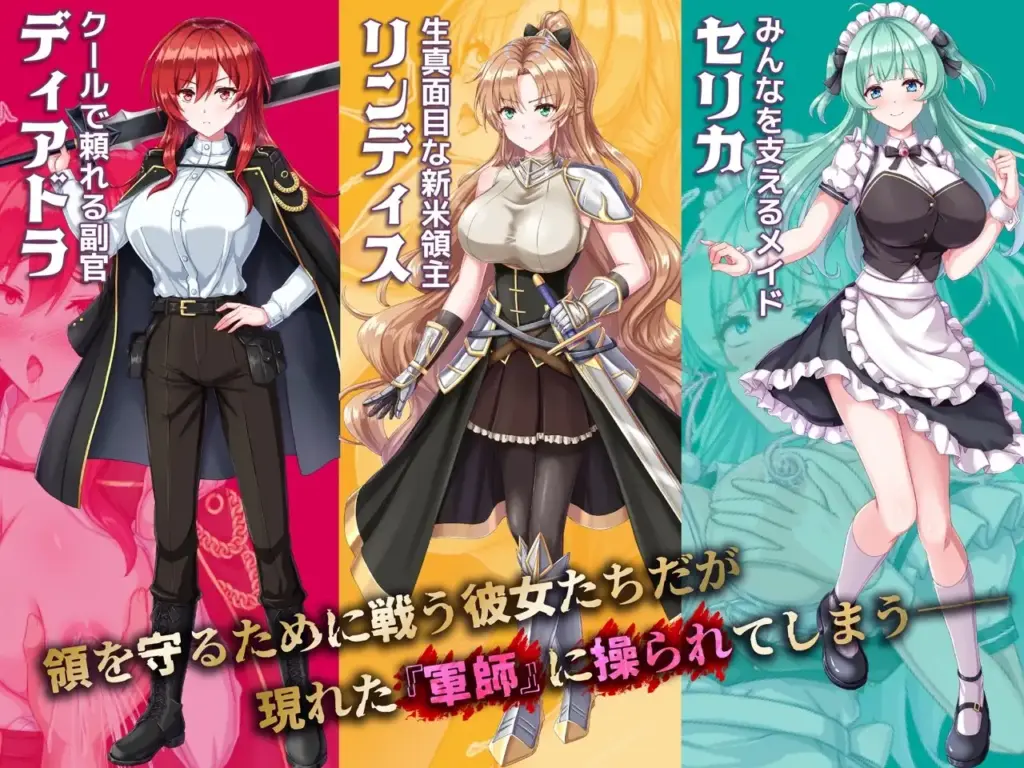 图片[2]-[RPG/PC/AI汉化] 新米领主琳迪丝的催眠战记 ~新米領主リンディスの催眠戦記-游戏-5元站