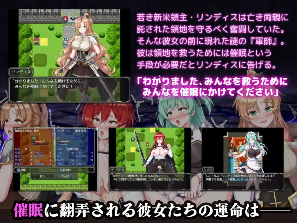 图片[4]-[RPG/PC/AI汉化] 新米领主琳迪丝的催眠战记 ~新米領主リンディスの催眠戦記-游戏-5元站