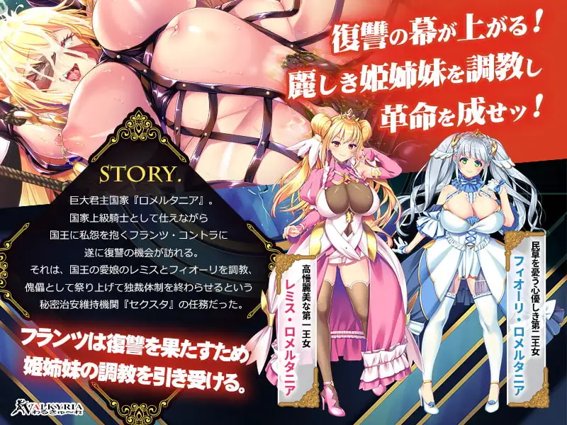 图片[2]-[ADV/PC/AI汉化] 绝对服从公主～公主辱革命录～ 絶対服従プリンセス～姫辱革命録-游戏-5元站