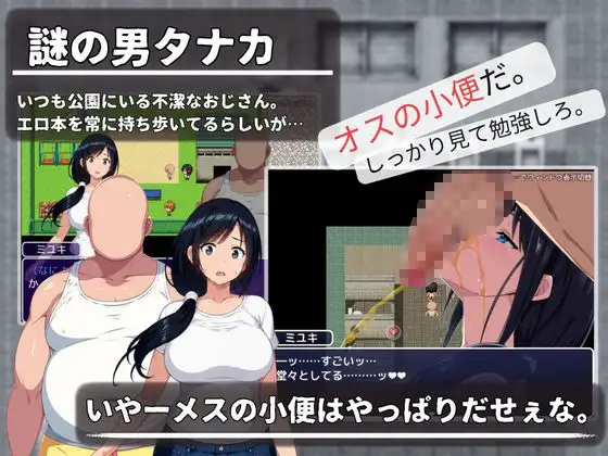 图片[3]-[RPG/PC/安卓/中文] 大家的人妻美雪 みんなの人妻ミユキさん-游戏-5元站