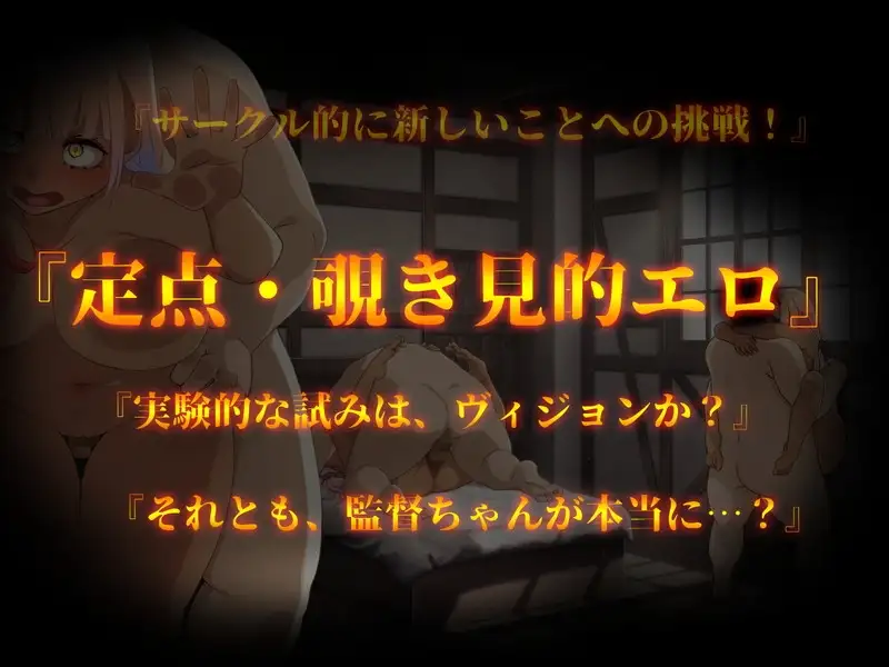 图片[5]-[RPG/PC/汉化] 成人影像从色情重新开始 アダルトヴィジョン! -reSTARt from the ERO-v1.04-游戏-5元站
