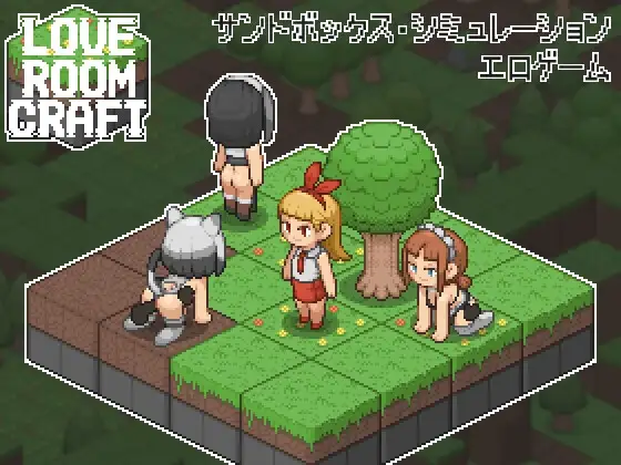 [SLG/PC/日文] 爱之房间手工制作 Love Room Craft-游戏-5元站