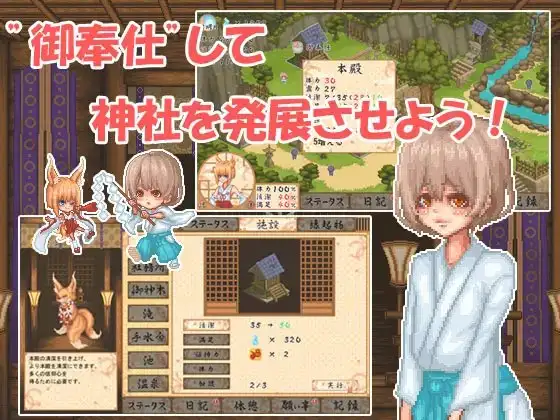 图片[2]-[SLG/PC/AI汉化] 轮回神社 廻生ノ社 V1.002-游戏-5元站