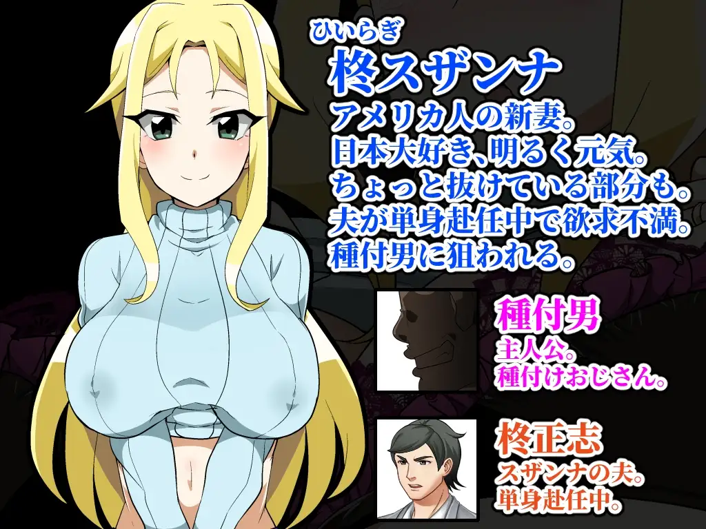 图片[3]-[RPG/PC/安卓/汉化] 种马大叔来了！目标：搞大美国人妻的肚子 種付けおじさんが来た!孕ませターゲットはアメリカン人妻 v1.1-游戏-5元站
