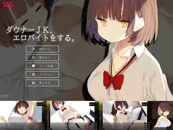 [ADV/PC/日文] ダウナーJK、エロバイトをする。-游戏-5元站