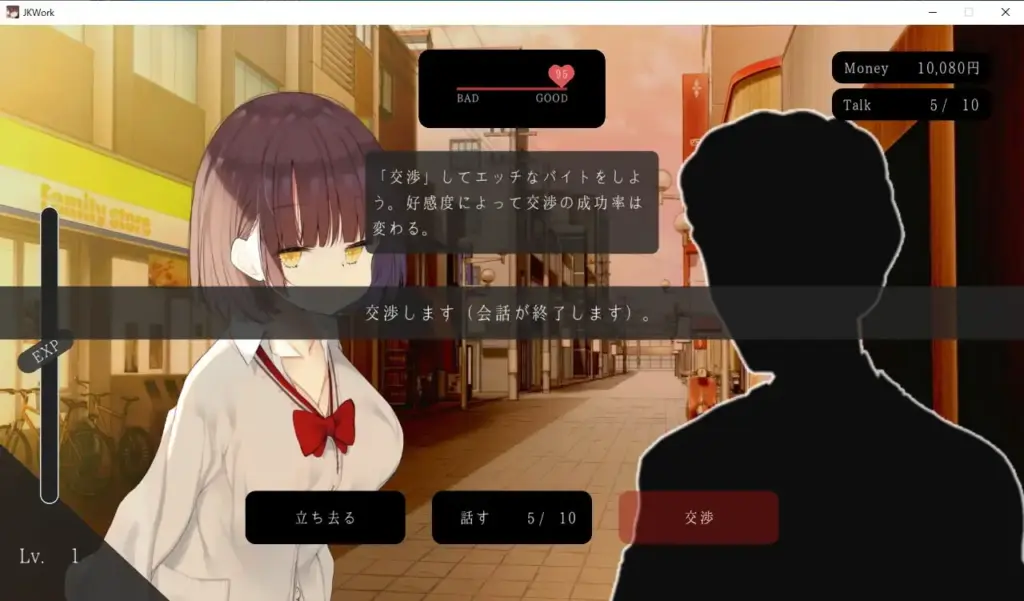 图片[5]-[ADV/PC/日文] ダウナーJK、エロバイトをする。-游戏-5元站