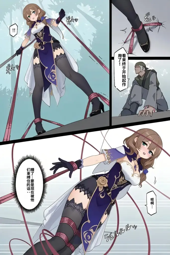 图片[2]-[呜呼哀哉] 原神少女绑架计划【33】（蔷薇魔女丽莎篇） - 5元站-5元站