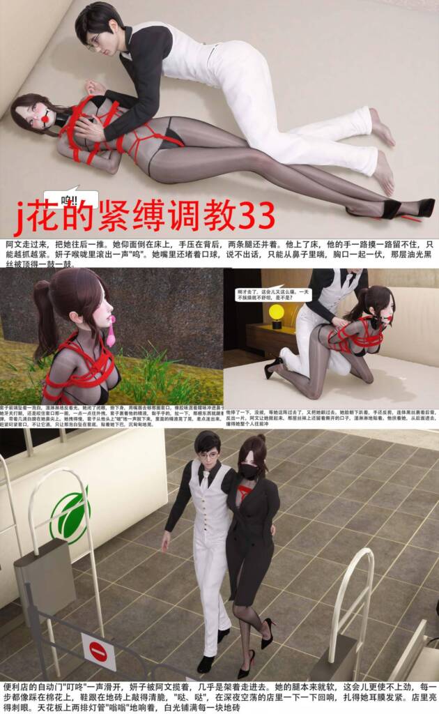 警花的紧缚调教33-5元站