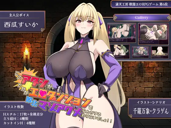 [RPG/PC/安卓/AI汉化] 我怎么可能会在区区色情迷宫里败北后受虐到高潮啊！！このアタシが、たかがエロダンジョンで敗北マゾアクメなんかするわけないでしょ！！-游戏-5元站