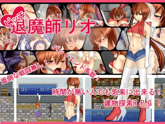 [RPG/PC/汉化] 退魔师1 ビッチ退魔師リオ1-游戏-5元站