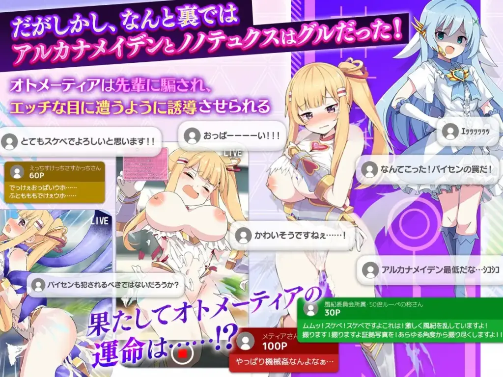 图片[3]-[RPG/PC/AI汉化] 魔造少女奥托米蒂亚 ～直播中！～ 魔造少女オトメーティア ～生配信中!～ v1.14-游戏-5元站