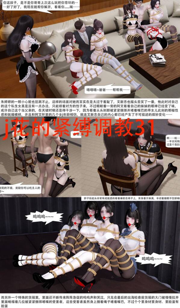 警花的紧缚调教31-5元站