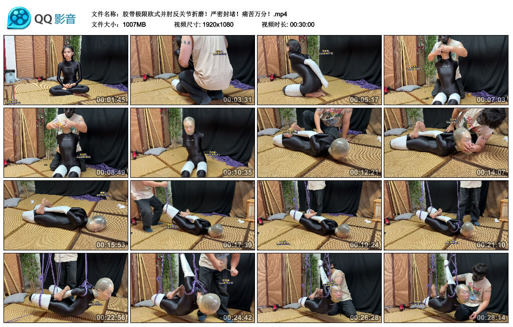 图片[2]-【零零柒】胶带极限欧式并肘反关节折磨！严密封堵！痛苦万分！-视频-5元站