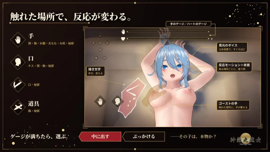 图片[4]-[SLG/PC/中文] 真品向内，赝品向外。——识破魅魔所化之巫女—神篱之巫女 本物には中に、偽物には外に。─サキュバスが化けた巫女を見破れ─神籬之巫女-游戏-5元站