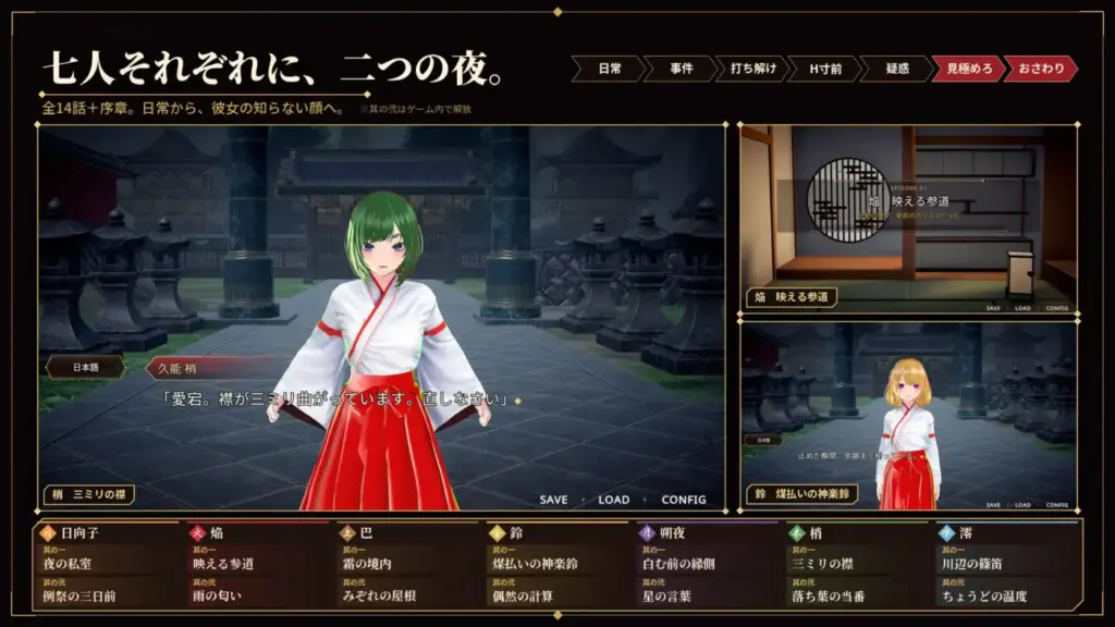 图片[6]-[SLG/PC/中文] 真品向内，赝品向外。——识破魅魔所化之巫女—神篱之巫女 本物には中に、偽物には外に。─サキュバスが化けた巫女を見破れ─神籬之巫女-游戏-5元站