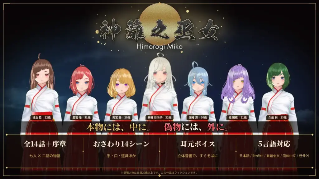 图片[7]-[SLG/PC/中文] 真品向内，赝品向外。——识破魅魔所化之巫女—神篱之巫女 本物には中に、偽物には外に。─サキュバスが化けた巫女を見破れ─神籬之巫女-游戏-5元站