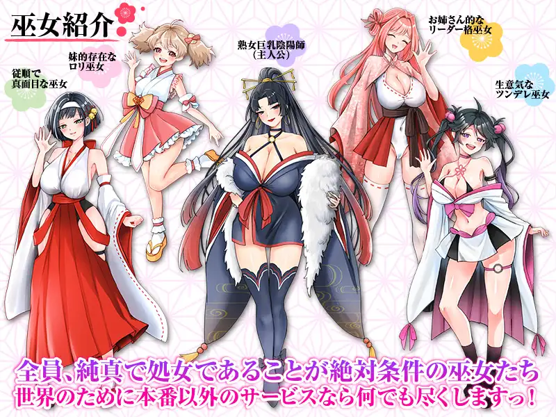 图片[3]-[RPG/PC/AI汉化] 欢迎来到性感夜店巫女！！ セクキャバ巫女にようこそ！！-游戏-5元站