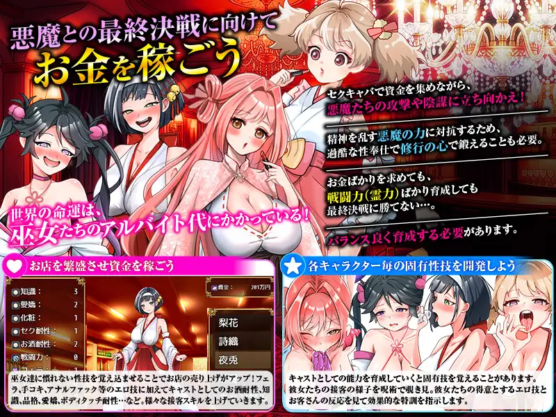 图片[4]-[RPG/PC/AI汉化] 欢迎来到性感夜店巫女！！ セクキャバ巫女にようこそ！！-游戏-5元站