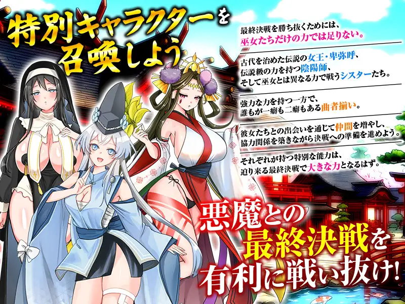 图片[6]-[RPG/PC/AI汉化] 欢迎来到性感夜店巫女！！ セクキャバ巫女にようこそ！！-游戏-5元站