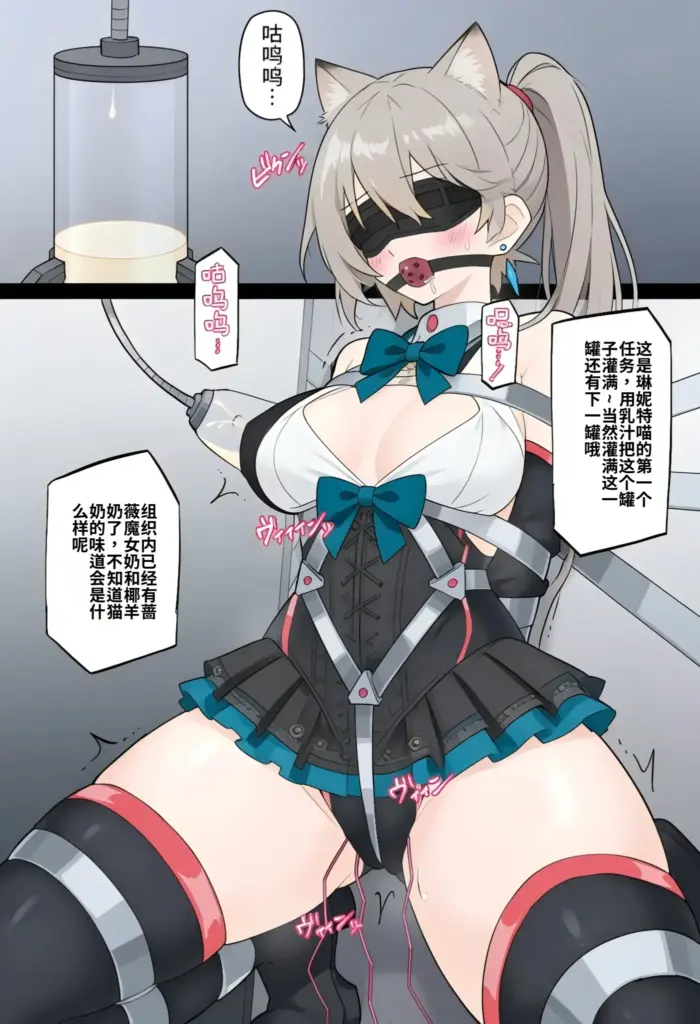 图片[3]-[呜呼哀哉] 原神少女绑架计划【34】（琳妮特篇） - 5元站-5元站