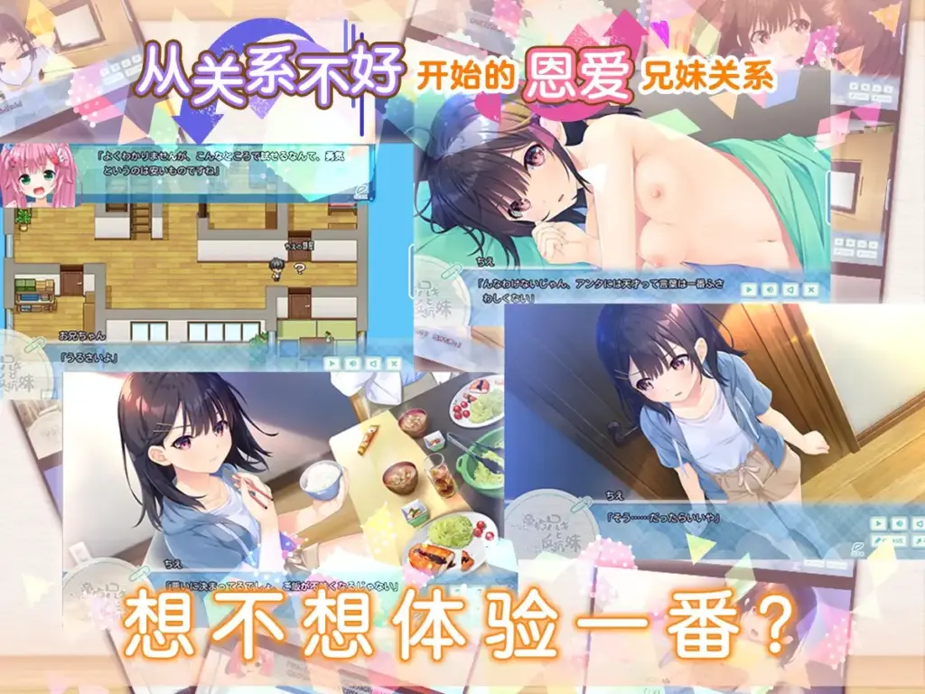 图片[2]-[RPG/PC/安卓/DLC/中文] 无法忍耐的处男哥哥和不直率的叛逆妹妹-游戏-5元站