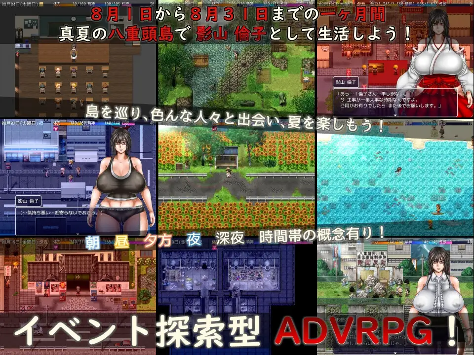 图片[3]-[RPG/PC/中文] 八重頭異聞奇譚 影山倫子の終わらない夏 V1.5-游戏-5元站