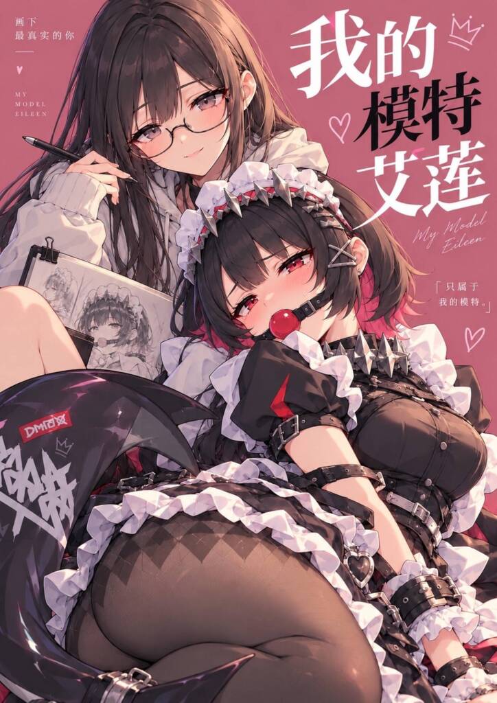 [Fend] 艾莲为了三倍工资接下了一个模特的委托，但这个委托好像有些不对劲…她竟被要求铐住双手双脚，塞入口球 [12P] - 5元站-5元站