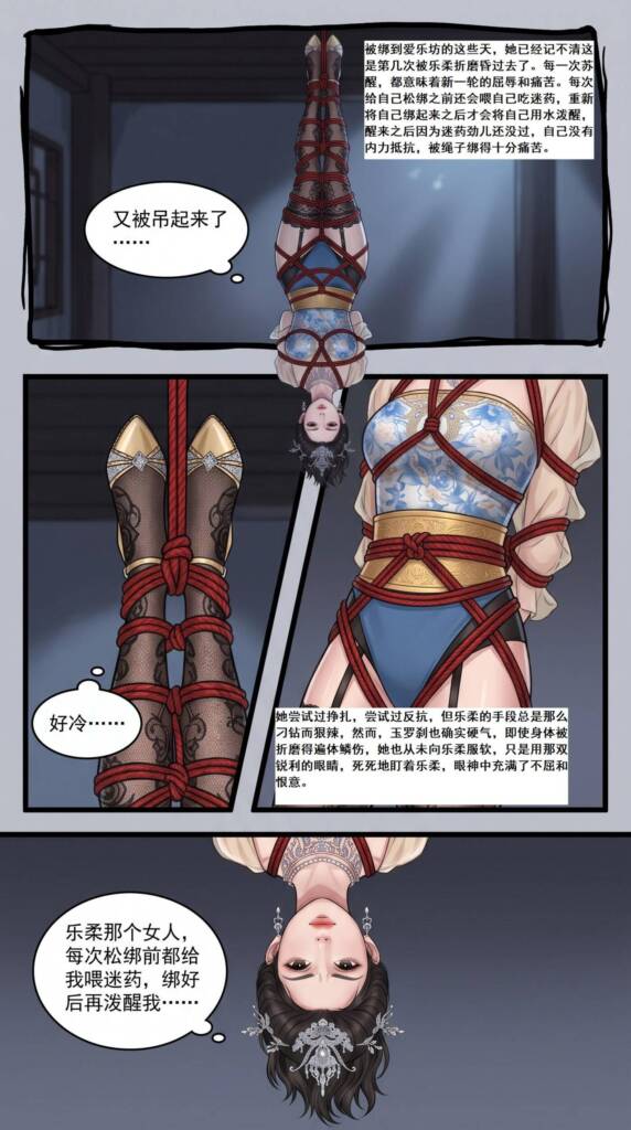 图片[2]-[qsllxfx] 江湖美人缚第九话 [22P] - 5元站-5元站