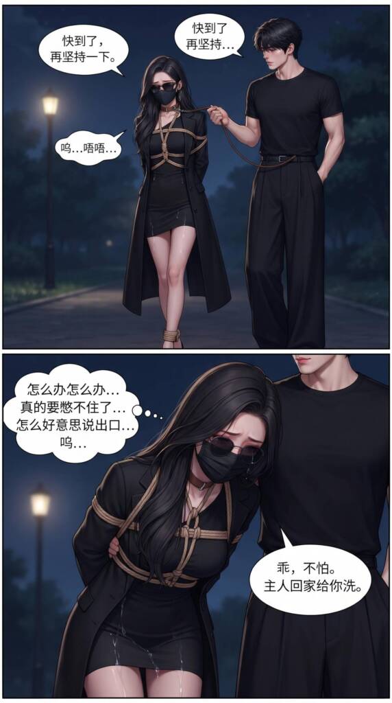 图片[3]-[lians] 我的弟弟是我的主人（姐弟户外失禁篇） [38P] - 5元站-5元站