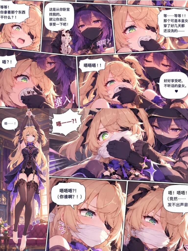 图片[2]-[Fend] 皇女与占卜师的大危机（上）菲谢尔惨遭入室绑架！先被扎带捆绑，后又被吊缚，最后还被塞入自己的臭袜子，然而就在她绝望的时候，莫娜终于赴约了 [12P] - 5元站-5元站