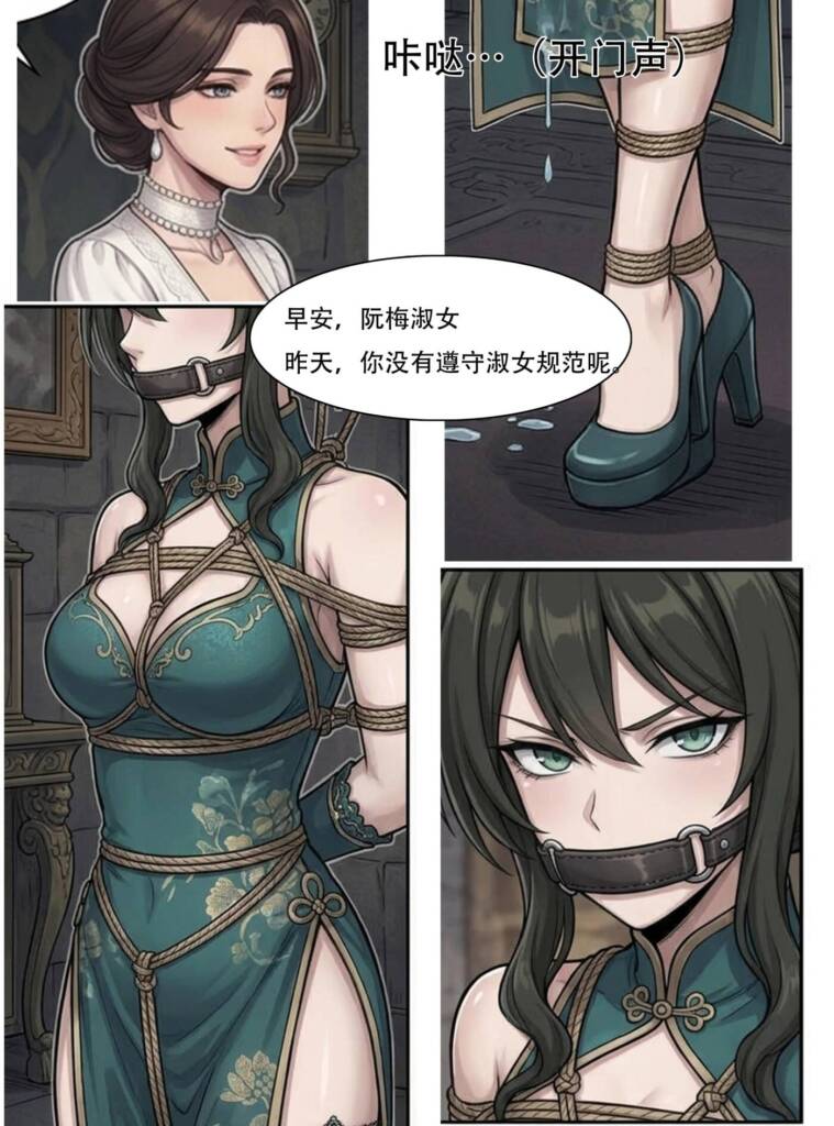 图片[2]-[wujin] 崩铁同人 维罗妮卡庄园第四章 （中）“绳淑女”阮梅 [21P] - 5元站-5元站
