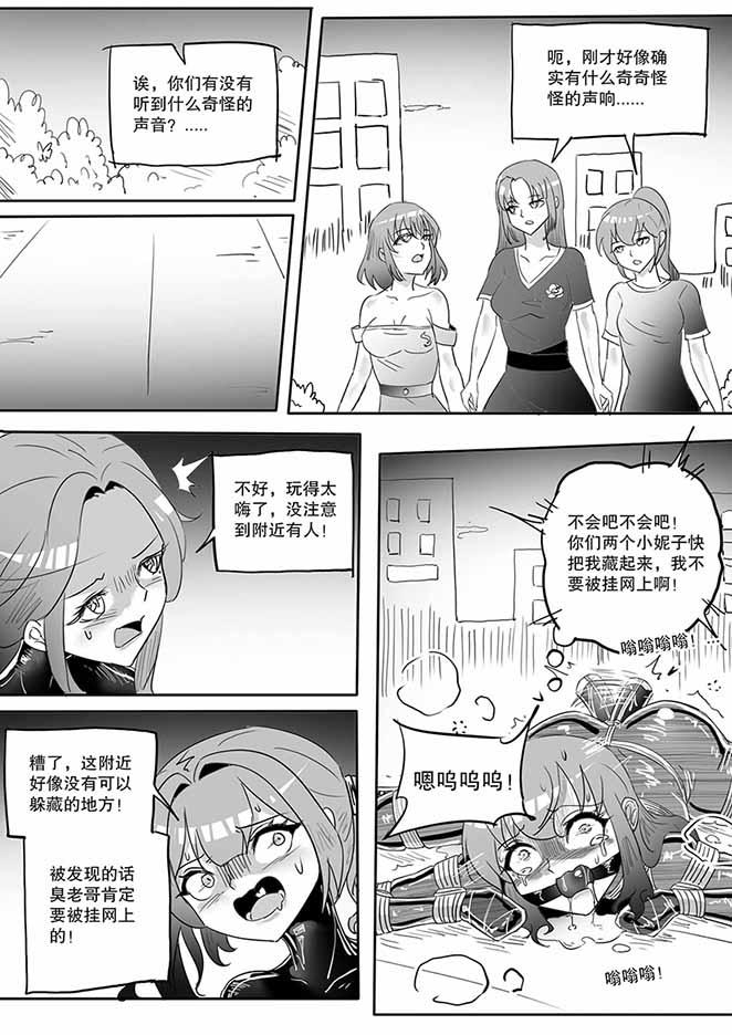 图片[2]-[画笔不画]《我的妹妹玩捆绑失误了？》-强制露出，我的伪娘哥哥！ [16P] - 5元站-5元站